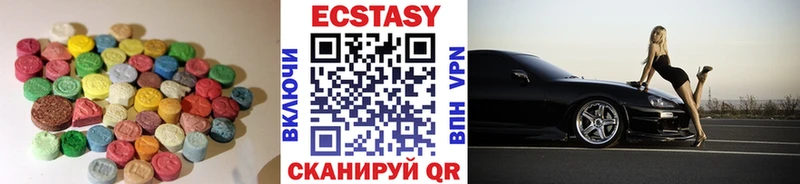 Ecstasy 280мг Жуковский