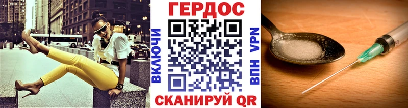 Героин хмурый  продажа наркотиков  Жуковский 