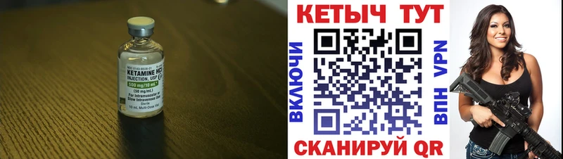 Кетамин ketamine где купить наркоту Жуковский