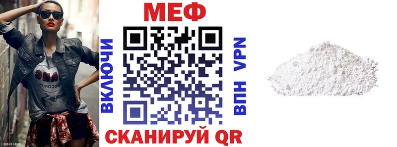 дарнет шоп  кракен ССЫЛКА  Мефедрон mephedrone  Жуковский 