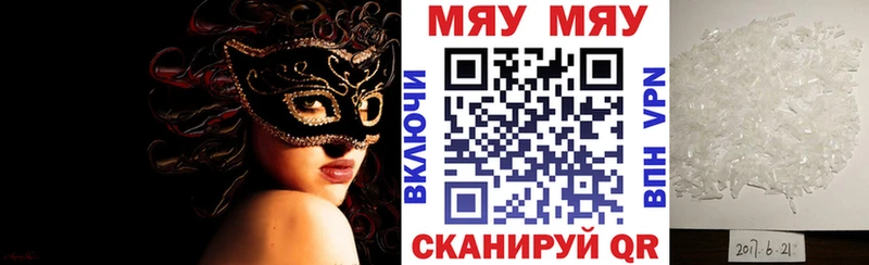 МЕФ кристаллы Жуковский