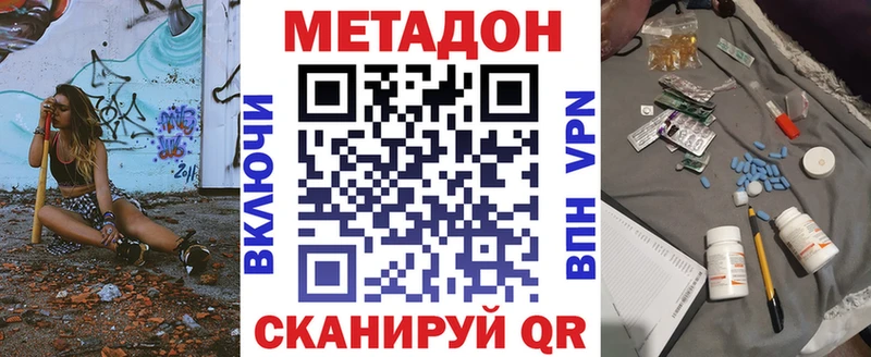 МЕТАДОН methadone  Жуковский 