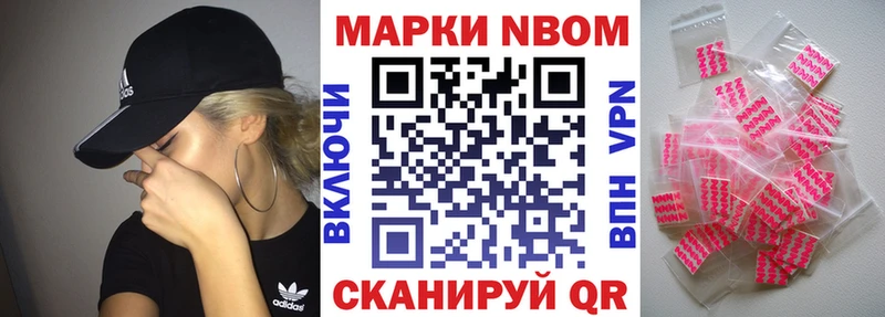 Марки NBOMe 1500мкг  Жуковский 